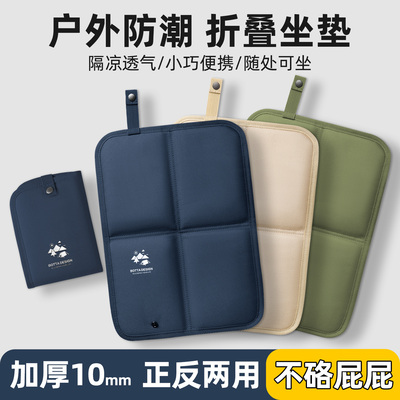 户外折叠坐垫便携可折叠防潮垫防水加厚隔凉垫子演唱会草坪小屁垫