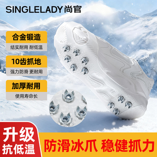 冰爪登山防滑鞋爪鞋钉冬季下雪简易钓鱼爬山雪套专业雪抓透明装备
