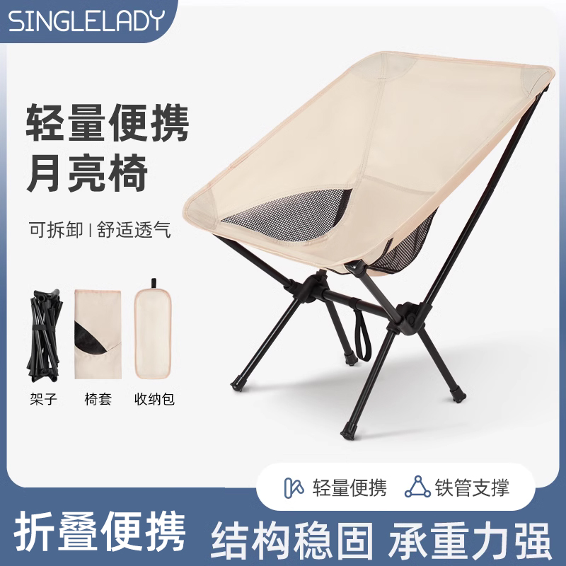 月亮椅户外折叠椅马扎凳折叠便携