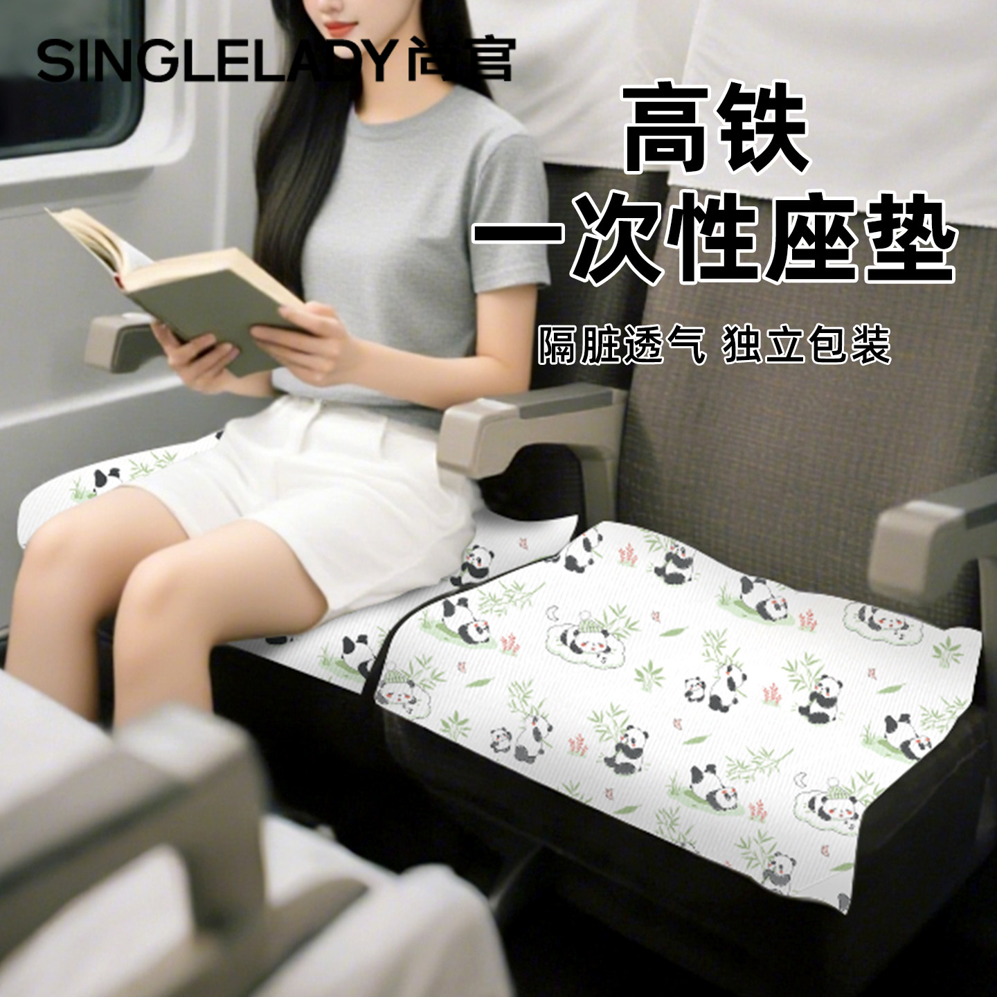 【旅行神器】高铁一次性座套隔脏垫动车二等座位座椅套火车坐垫硬