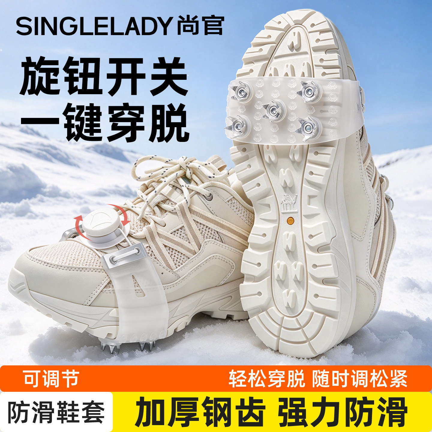 户外冰爪防滑鞋套雪地登山鞋爪简易鞋钉冬季徒步防滑钉冰抓轻量化