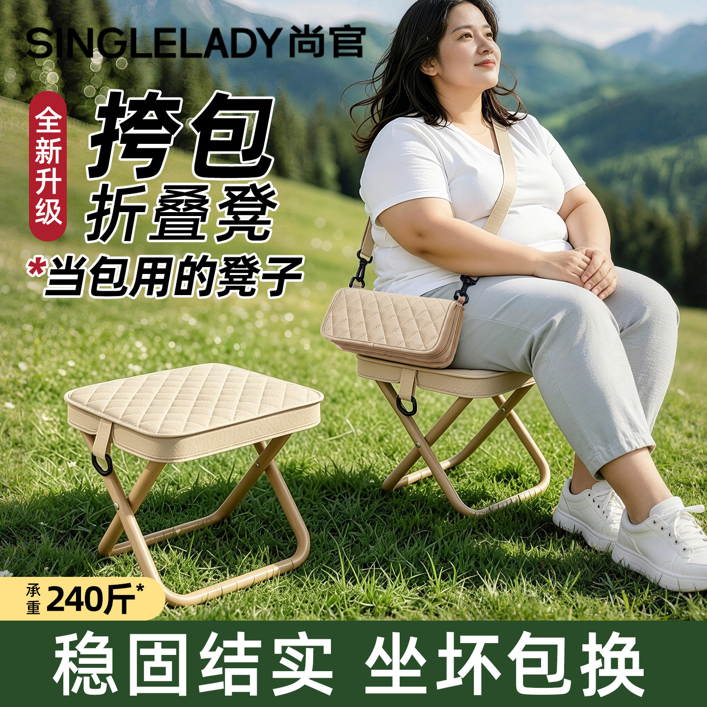 尚官【2026新款】夹棉挎包折叠凳图片