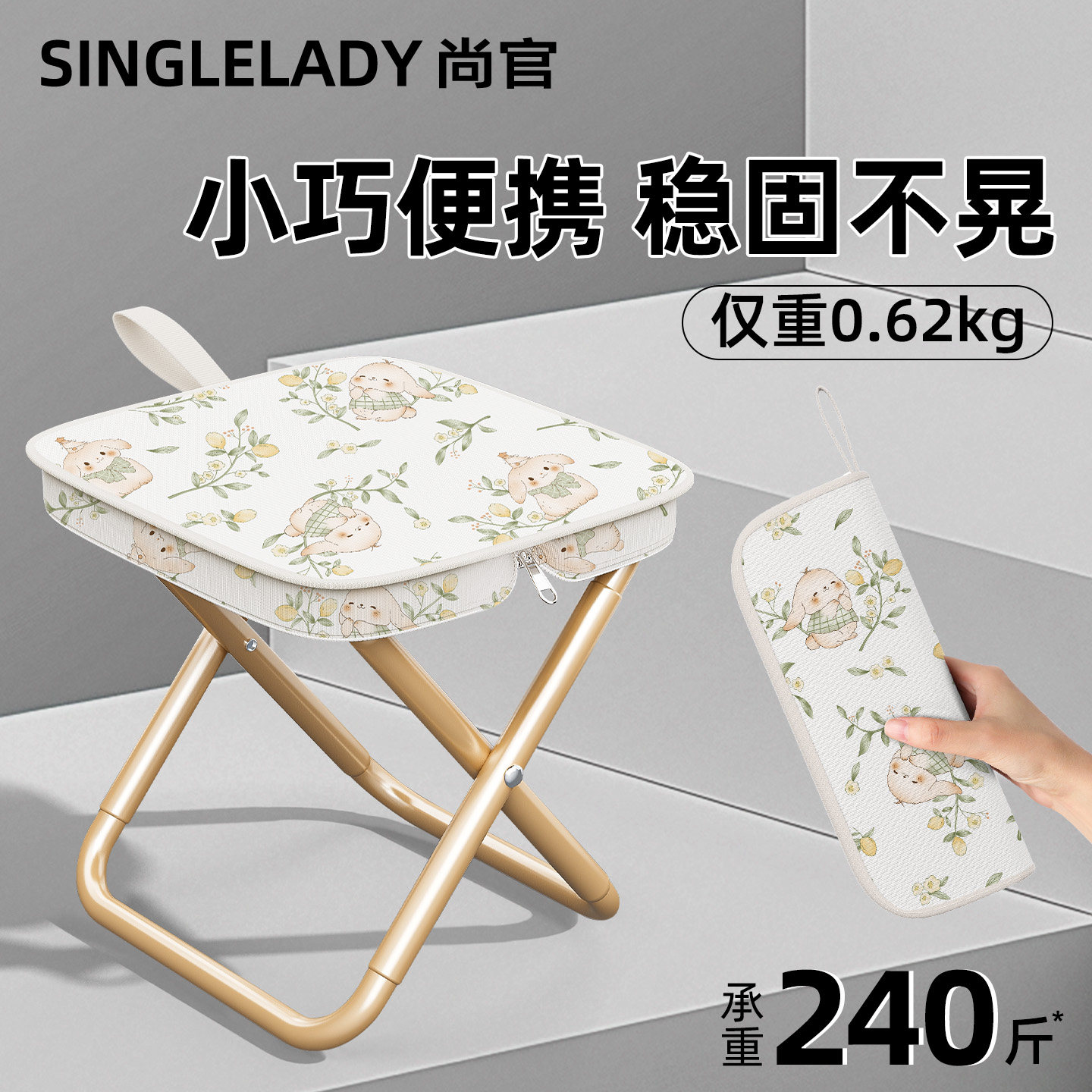 笔袋折叠凳排队神器超强承重