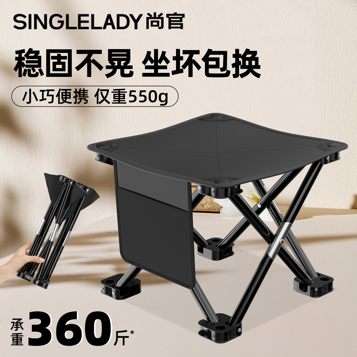尚官折叠凳轻量便携结实稳固