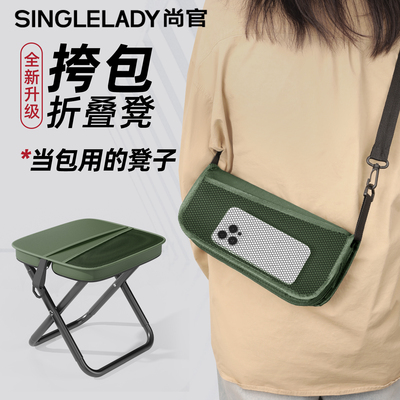 挎包折叠凳排队神器双层收纳