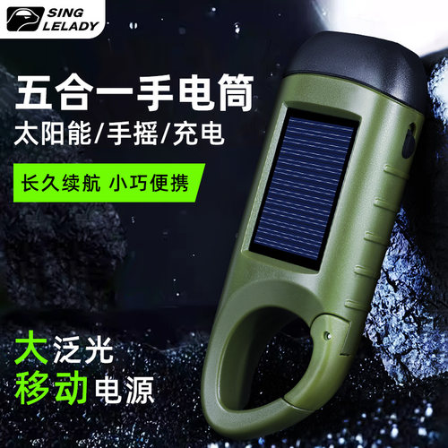 手摇发电手电筒迷你多功能小手电筒户外太阳能充电超亮强光可携式