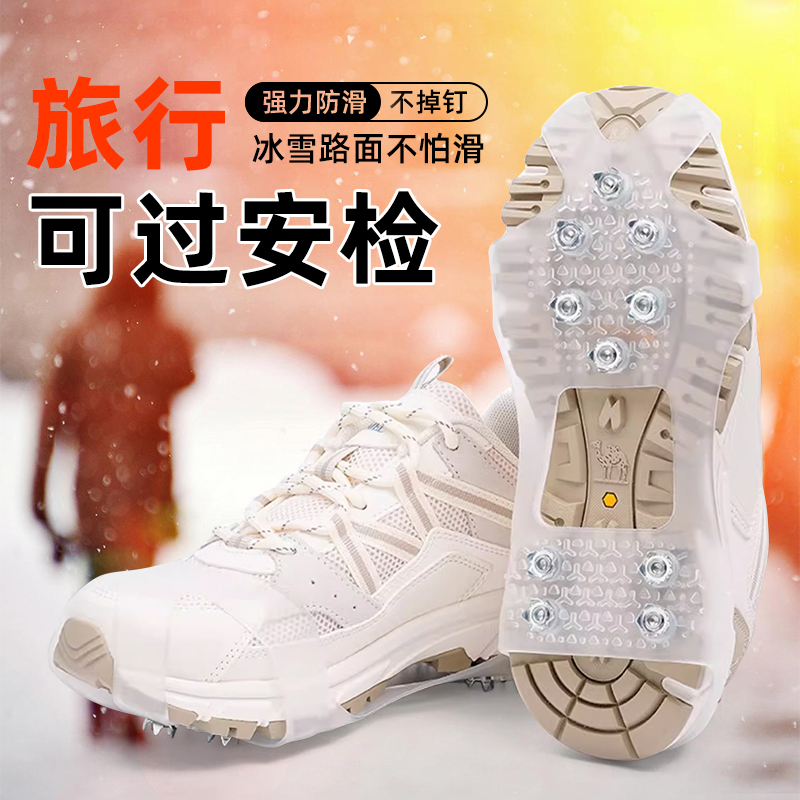 冰爪防滑鞋套户外登山冰抓雪地鞋底神鞋钉器加厚儿童鞋爪东北雪爪