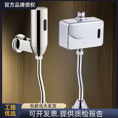 taotao全自动智能红外感应小便器小便斗冲水阀明装式小便池感应器