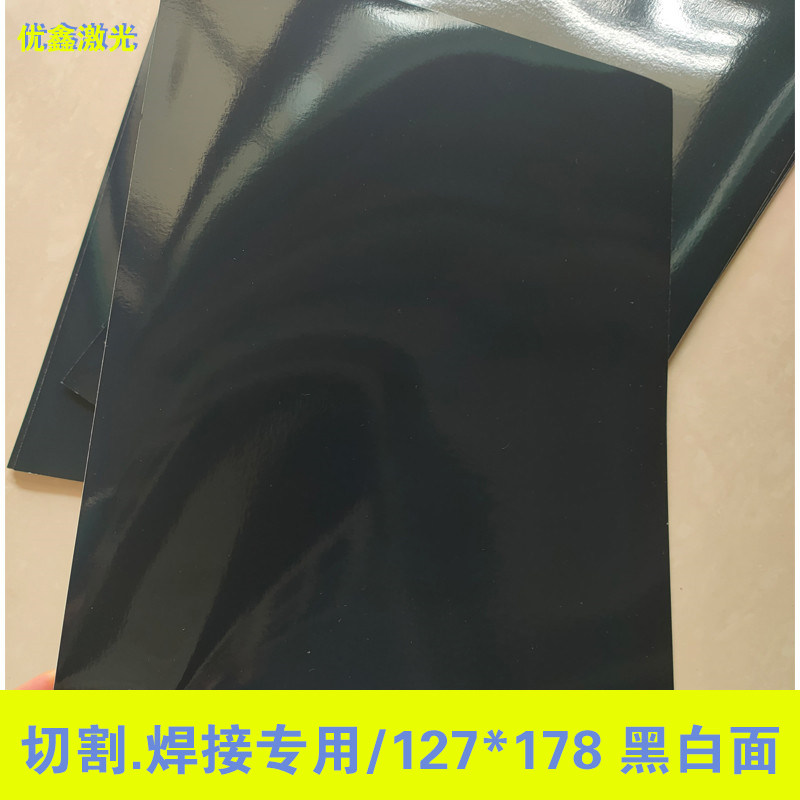 黑白亮面相纸切割焊接机专用