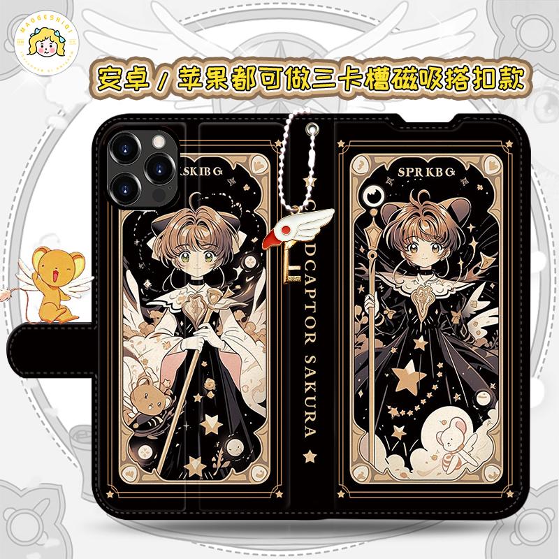 可来图定制防摔折叠翻盖保护壳