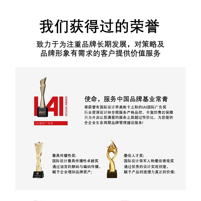 品牌设计全案视觉餐饮策划logo品牌故事简介文化理念slogan背书