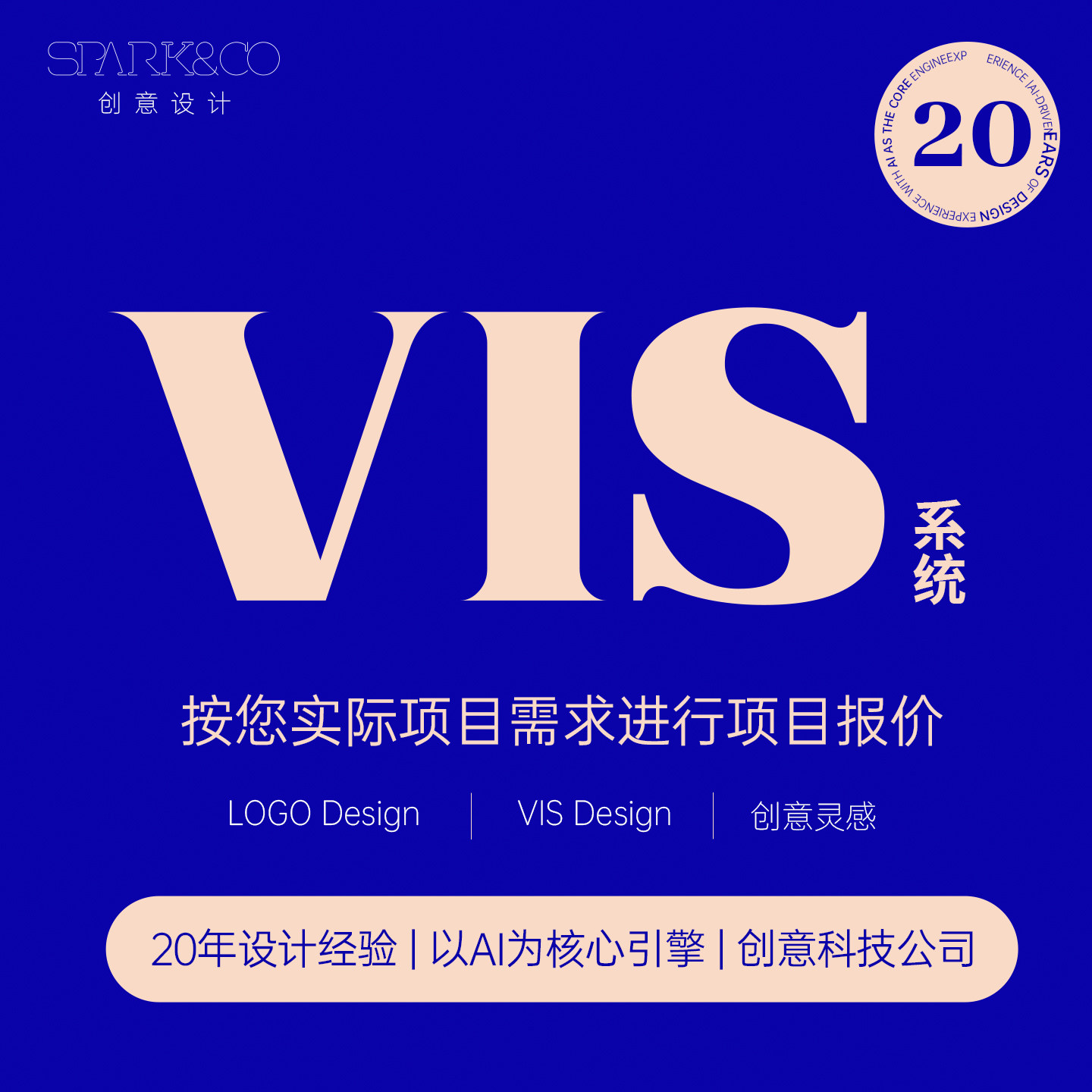 VI设计全套VIS视觉设计手册打造品牌形象企业VI标志餐饮logo设计