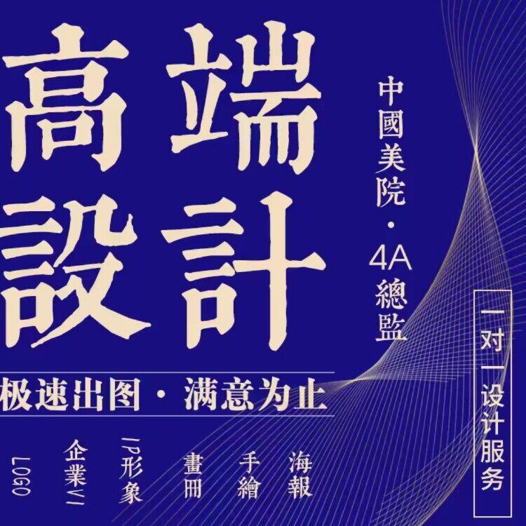 ai作图平面广告设计定制原创海平面广告设计