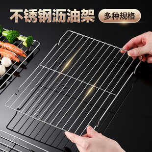 不锈钢烧烤盘网架烘焙蛋糕面包冷却架长方形烤肉网漏油沥油篦子