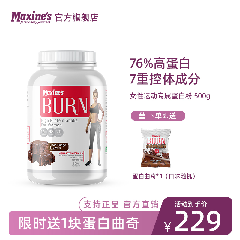 澳洲进口maxines女性蛋白粉分离乳清运动营养粉左旋肉碱健康