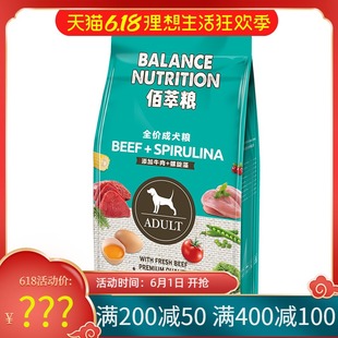 麦富迪狗粮佰萃粮成犬粮20kg通用型狗粮40斤装中大型犬金毛边牧粮