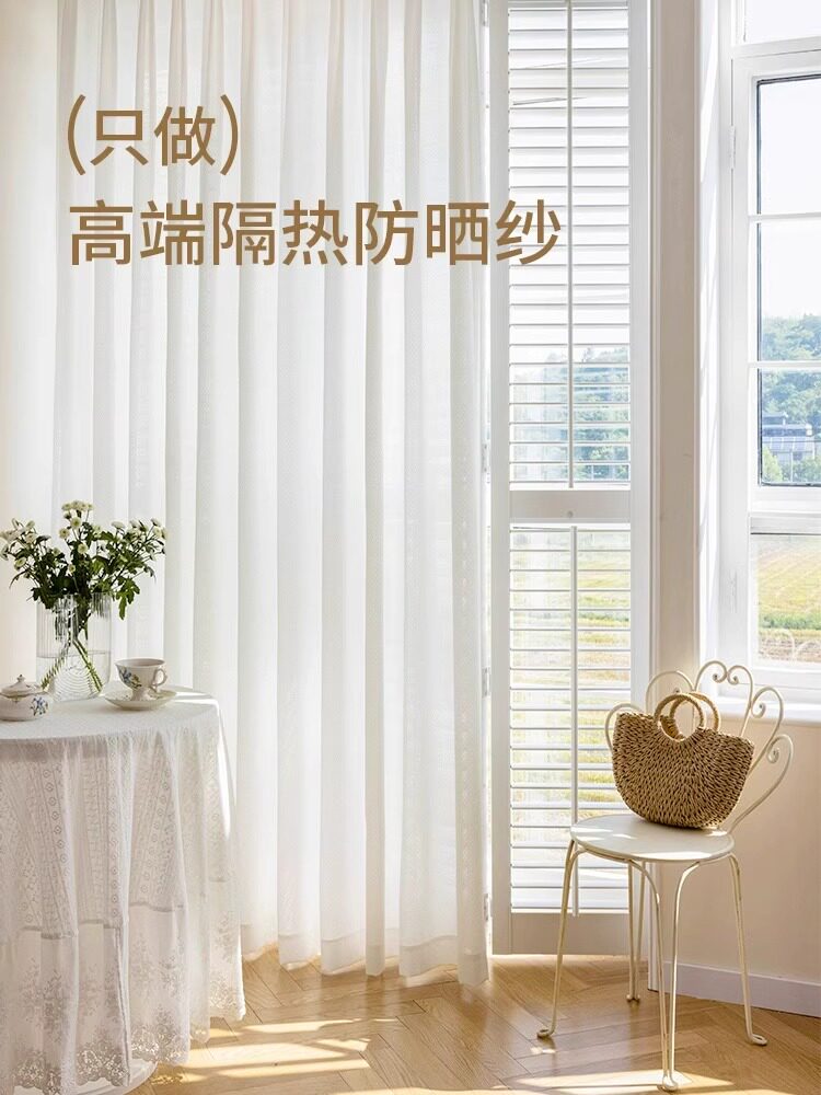 【联志】隔热防晒镜纱布白色纱布窗帘阳台纱布窗帘遮光不透光客厅