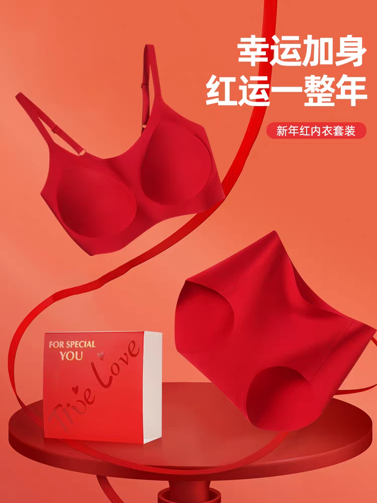 唯佰芙红色文胸套装内衣无痕女小胸聚拢性感大红结婚本命年礼盒装