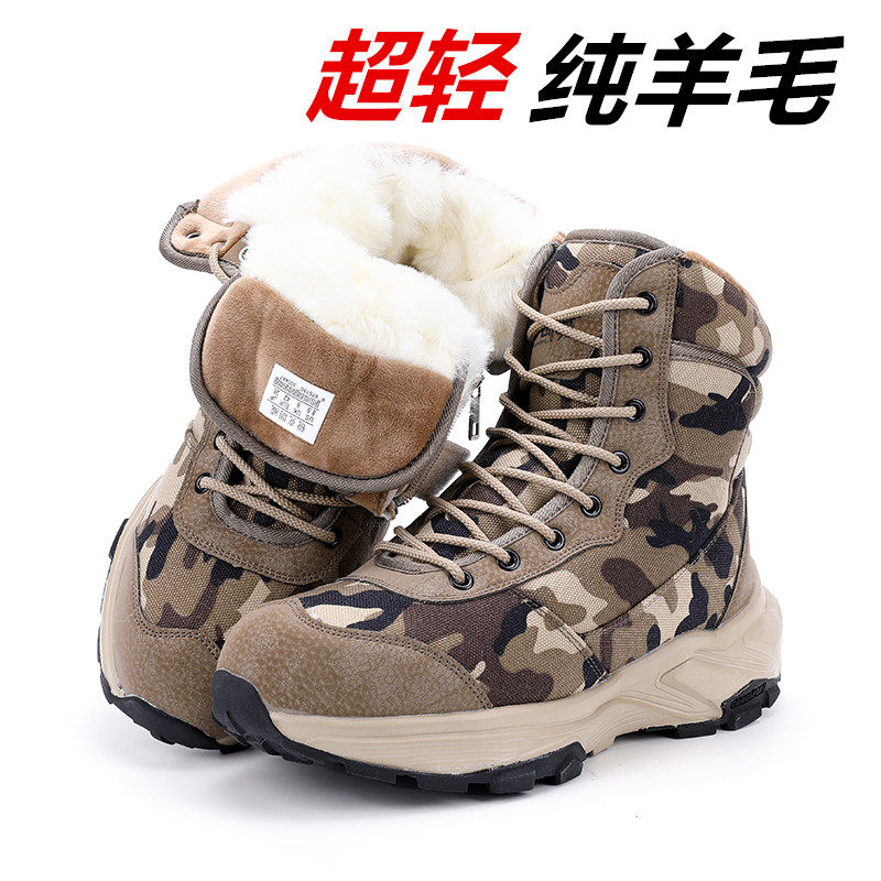 冬季加厚迷彩高帮保暖棉靴纯羊毛