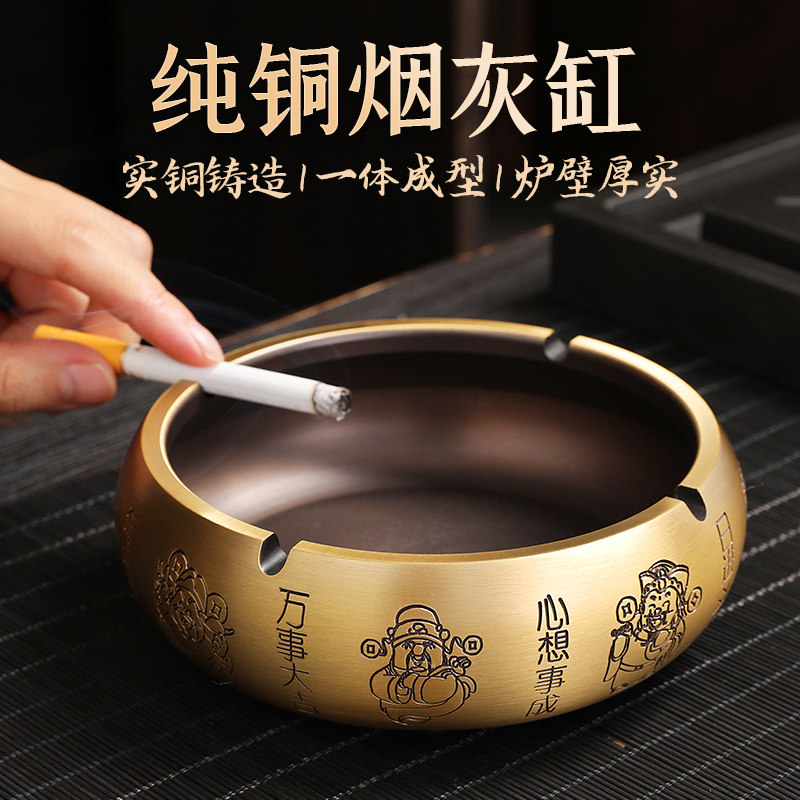 黄铜烟灰缸新中式复古创意个性潮流家用客厅办公室防飞灰简约现代