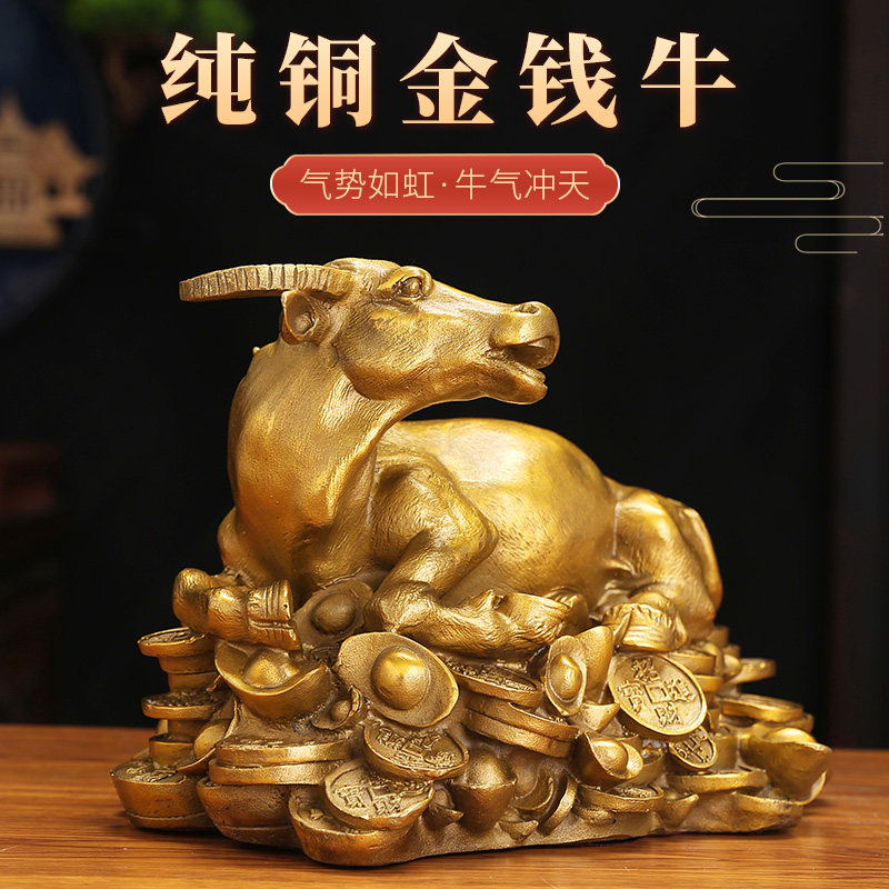 铜牛摆件金牛家居客厅办公室旺市牛生肖牛金钱牛店铺前台开 业礼