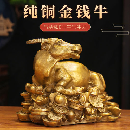 铜牛摆件金牛家居客厅办公室旺市牛生肖牛金钱牛店铺前台开 业礼