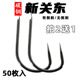 新关东正品 鱼钩有倒刺无倒刺黑坑竞技台钓鲫鱼鲤鱼钩渔具用品 散装