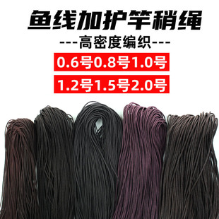 鱼线加护竿稍绳大物主线加固绳钓鱼线护线绳高密度编织空心大力马
