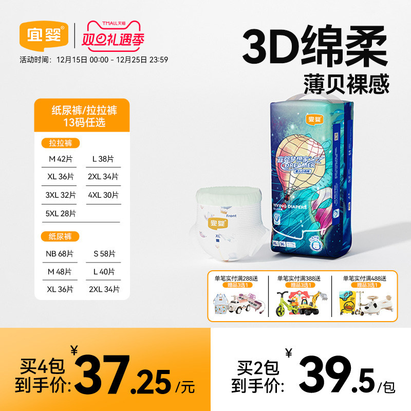 宜婴新梦想家拉拉裤超薄透气婴儿尿不湿纸尿裤宝宝学步裤M-5XL