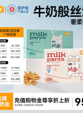 宜婴牛奶纸尿裤婴儿柔软NB/S/M/XL小内裤超薄透气拉拉裤