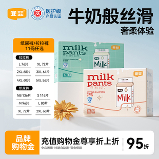 婴儿柔软NB 超薄透气拉拉裤 XL小内裤 宜婴牛奶纸尿裤