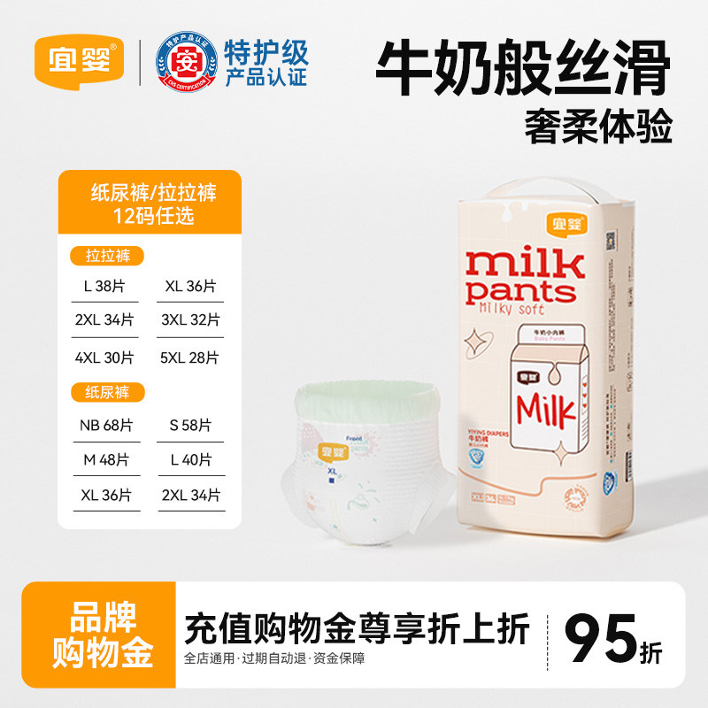 牛奶般丝滑牛奶小内裤透气图片
