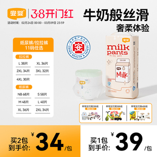 宜婴牛奶小内裤超薄透气拉拉裤M/XL/XXL宝宝专用纸尿裤柔软尿不湿