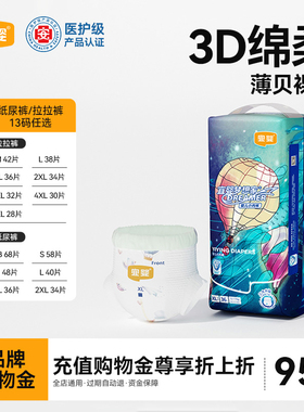 宜婴新梦想家拉拉裤超薄透气婴儿尿不湿纸尿裤宝宝学步裤M-5XL