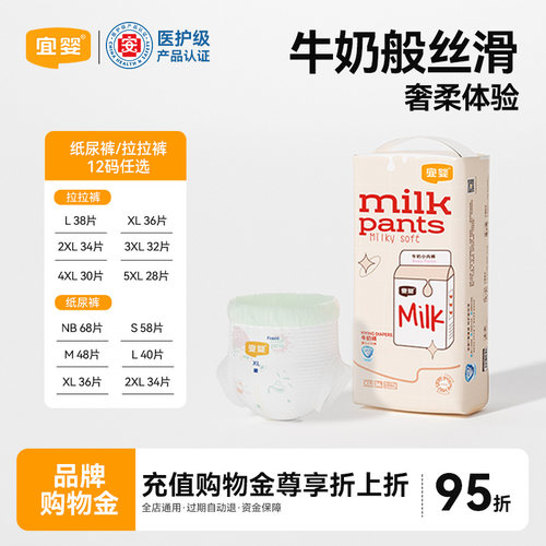 牛奶般丝滑牛奶小内裤透气