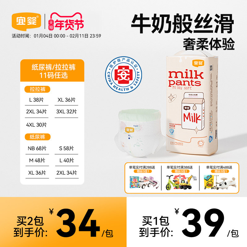 宜婴牛奶小内裤超薄透气拉拉裤M/XL/XXL宝宝专用纸尿裤柔软尿不湿,婴童尿裤,拉拉裤/学步裤/成长裤正装,淘宝优惠券,粉丝福利购,淘宝优惠卷