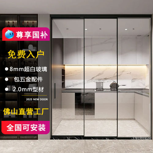 开放式厨房门推拉门极窄吊轨三四联动阳台钛镁铝合金长虹玻璃移门