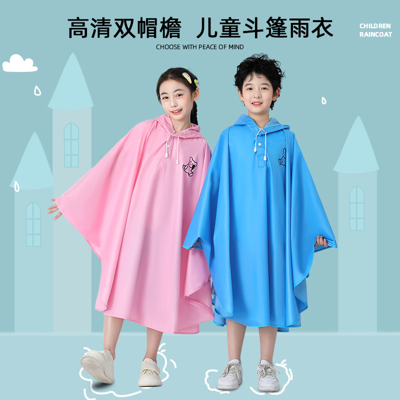斗篷式加厚布料款儿童雨衣防暴雨