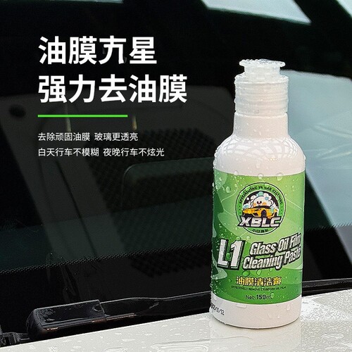 XBLC汽车玻璃去油膜清洁膏