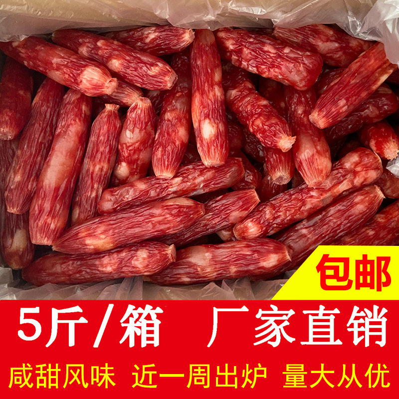 5斤广式腊肠广味甜味粒肠珍珠肠香肠/腊肠/烤肠