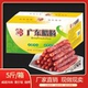 整箱广东特产广式 腊肠饭店煲仔饭农家腊味年货商用广味鸡肉烤香肠