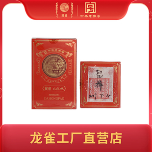 龙雀L103大红袍 留样茶 陈年岩茶 武夷岩茶