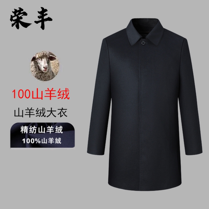 100%山羊绒商务休闲翻领大衣男士中长款毛呢外套双面呢高级感大衣