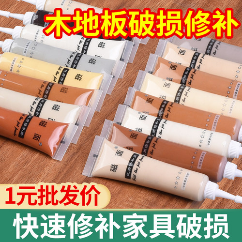 修补膏修色笔补漆木门地板补漆膏油漆维修家具划痕开裂修复木器漆