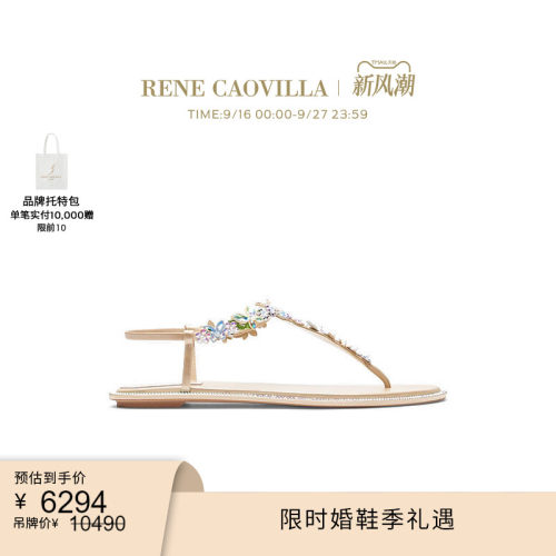 米色夹趾平底水钻RENECAOVILLA