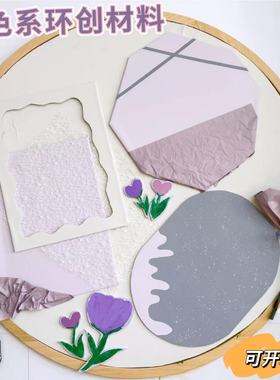 渐变紫色系幼儿园环创装饰主题墙背景紫罗兰深紫浅紫雪梨纸雪点纱