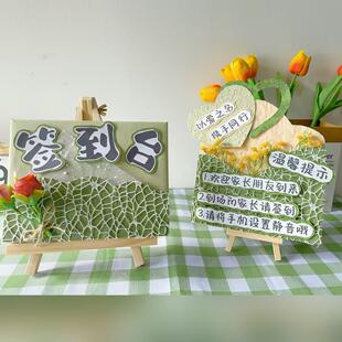 森系签到台材料套装手工网纱绿色系创意装饰幼儿园美工区环创布置