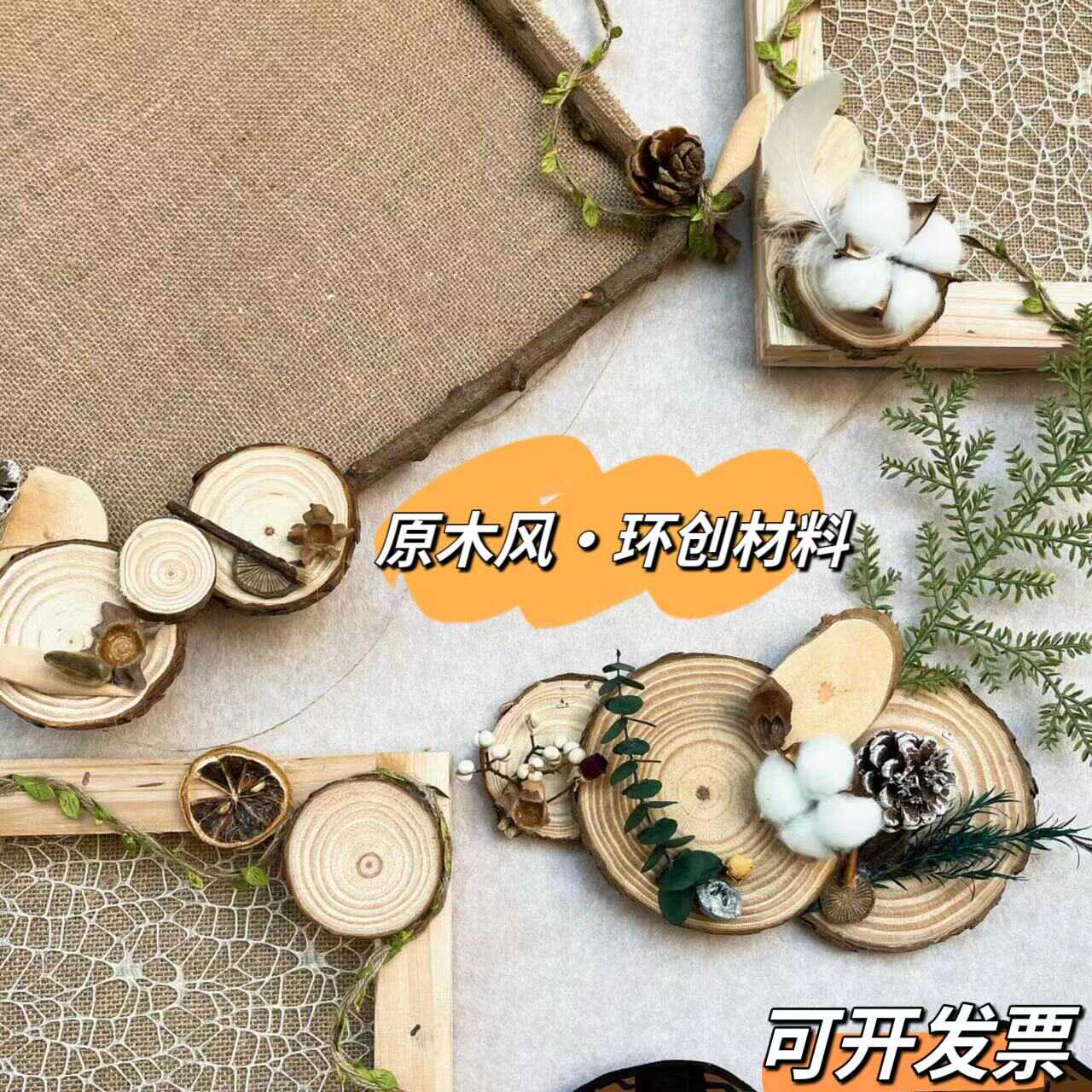 幼儿园原木风区角麻布共育栏