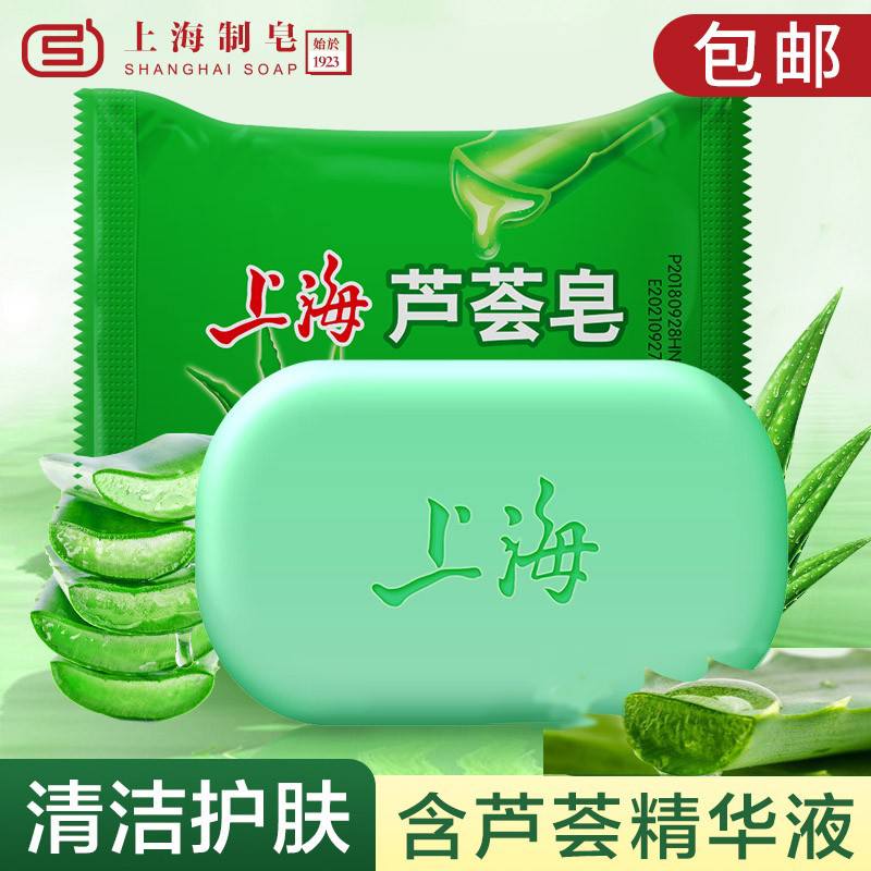 上海85g芦荟硫磺皂洗脸洗发沐浴洗手控油清洁保湿润肤持久洁面皂,洗护清洁剂/卫生巾/纸/香薰,香皂,淘宝优惠券,粉丝福利购,淘宝优惠卷