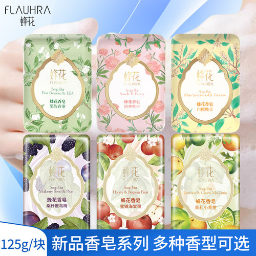 FLAUHRA蜂花香皂洗脸洗澡精油皂